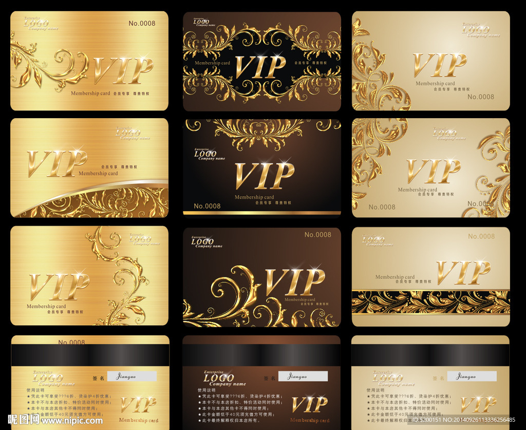 会员卡 VIP 贵宾卡