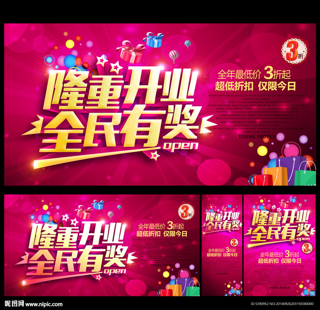 开业