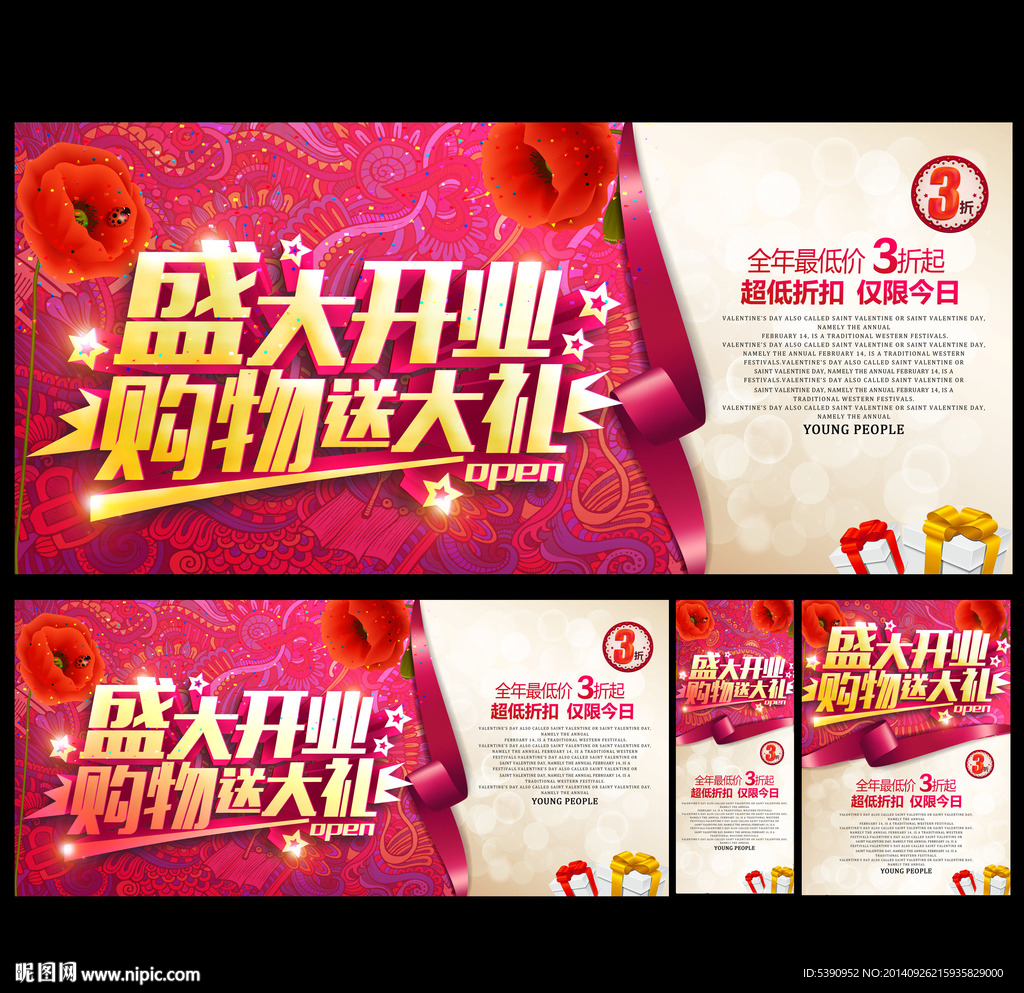 开业