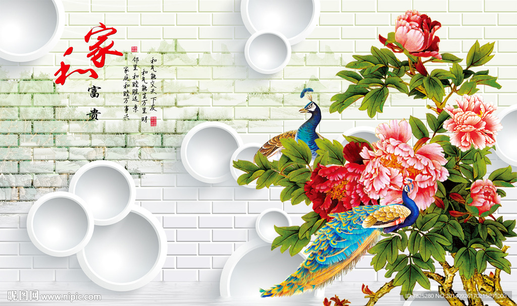 牡丹电视背景墙 高清