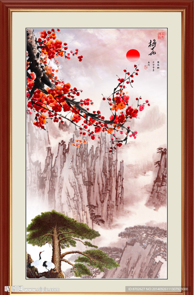 梅花