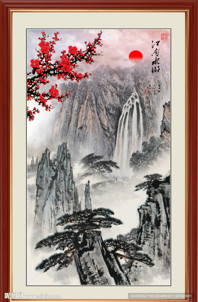 高山流水