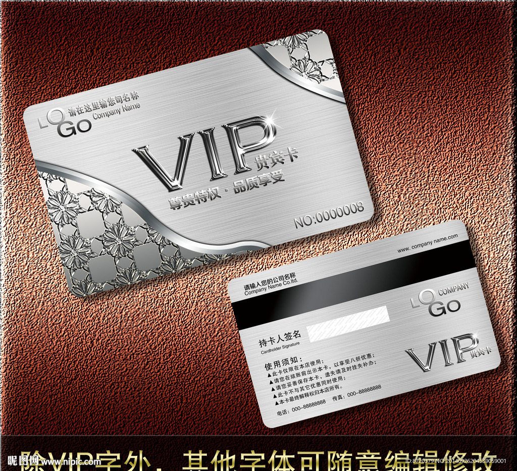 VIP卡