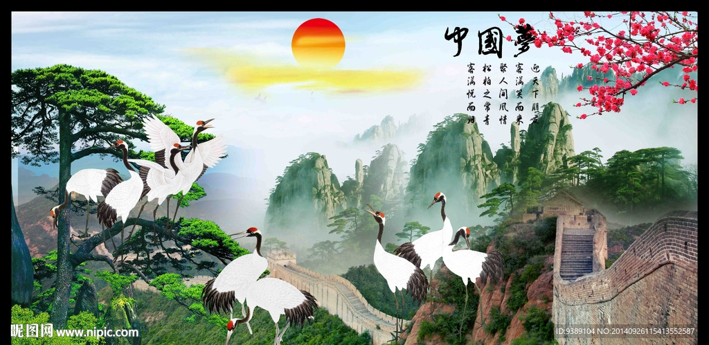 松鹤延年