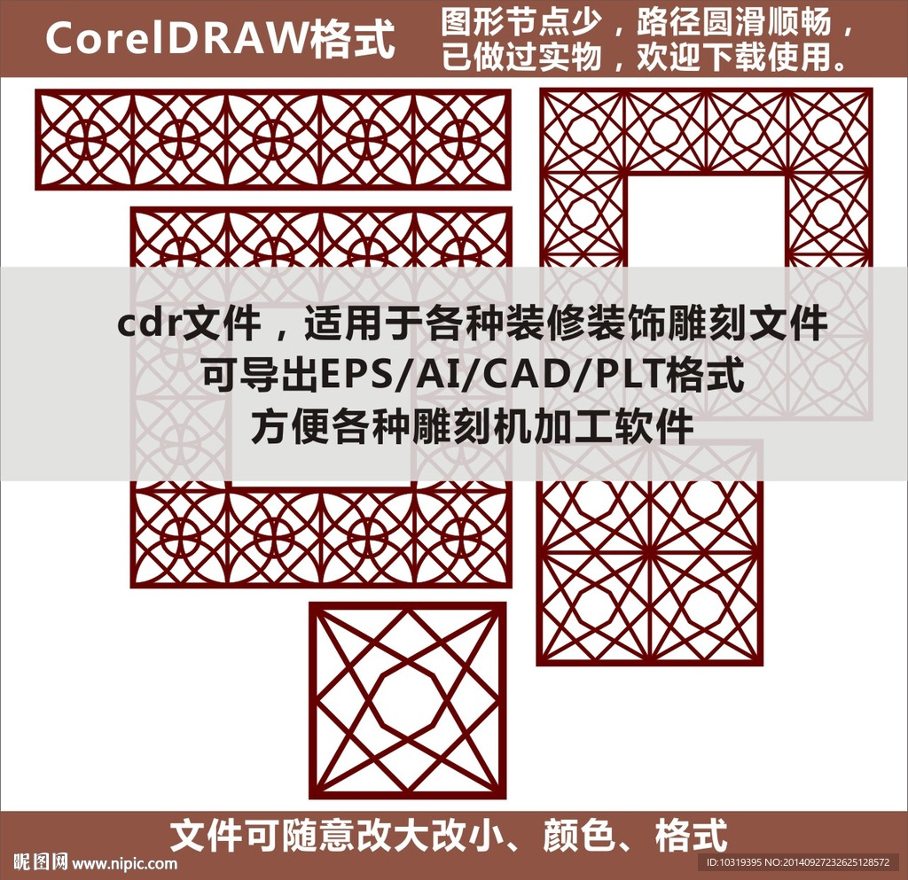 花格