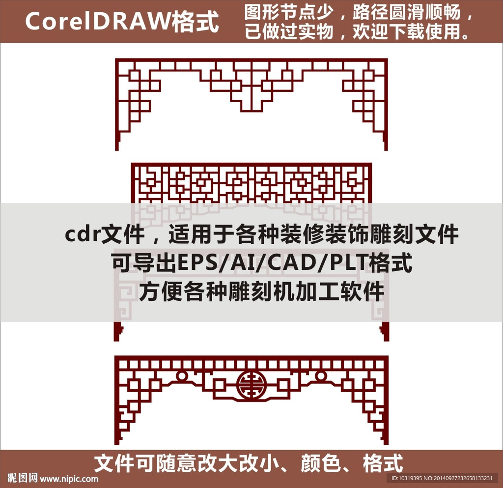 花格挂落