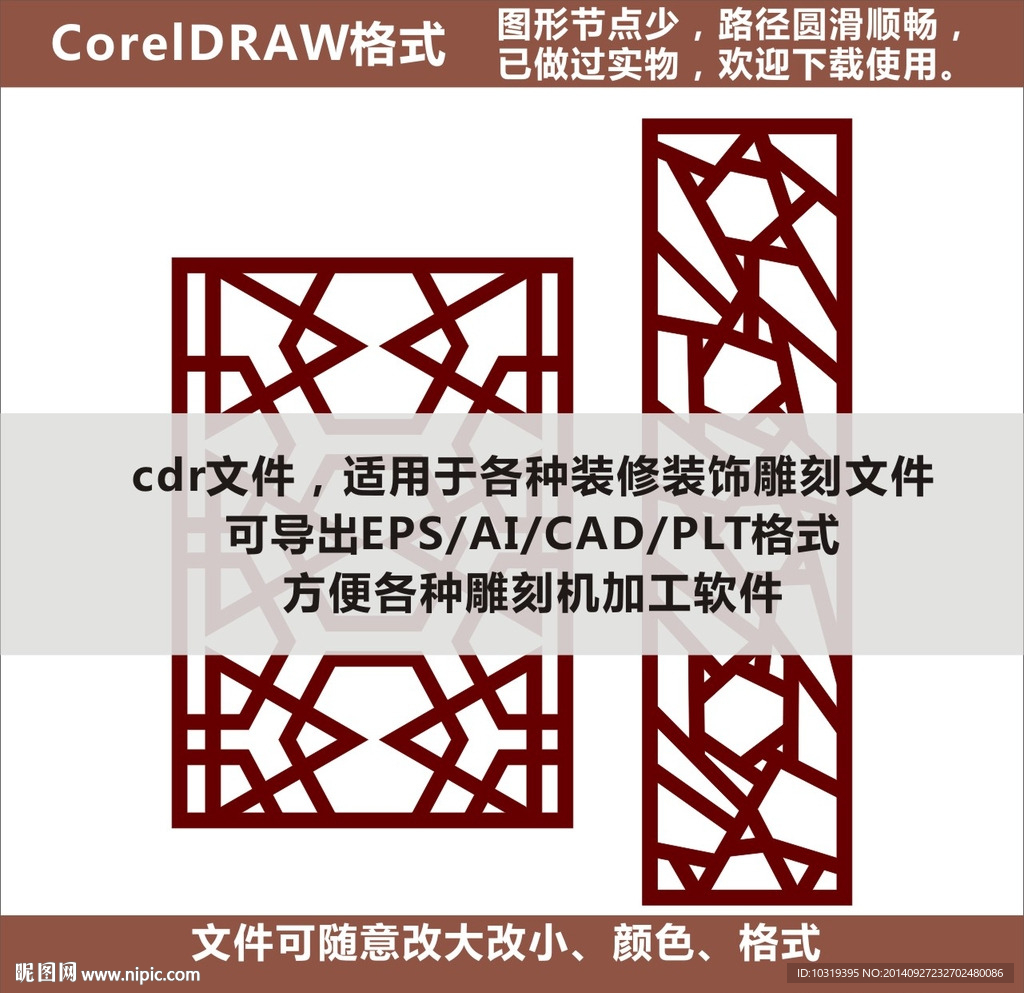 花格