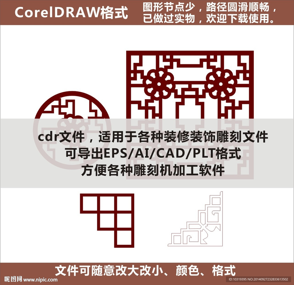 花格角花