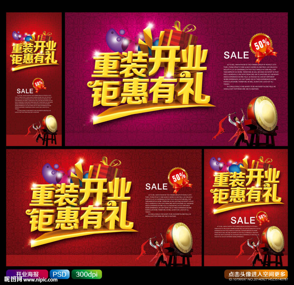 开业