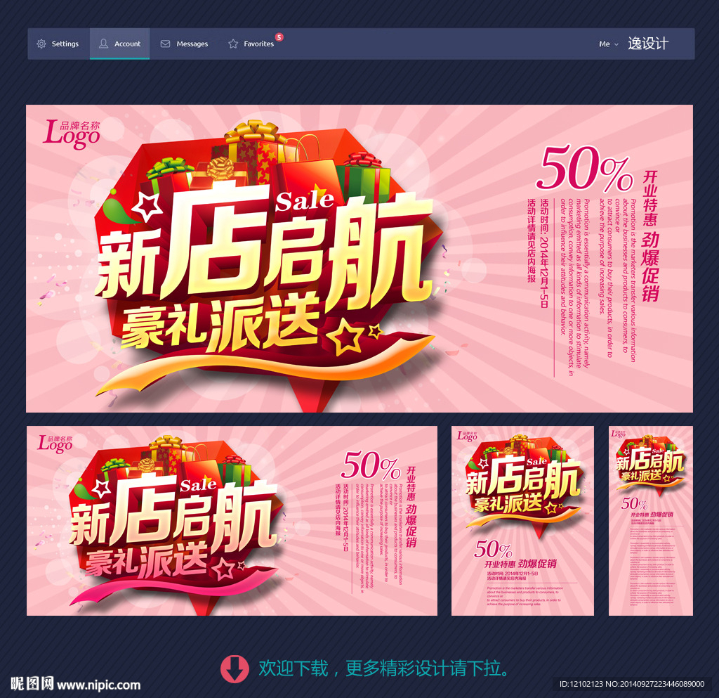 开业