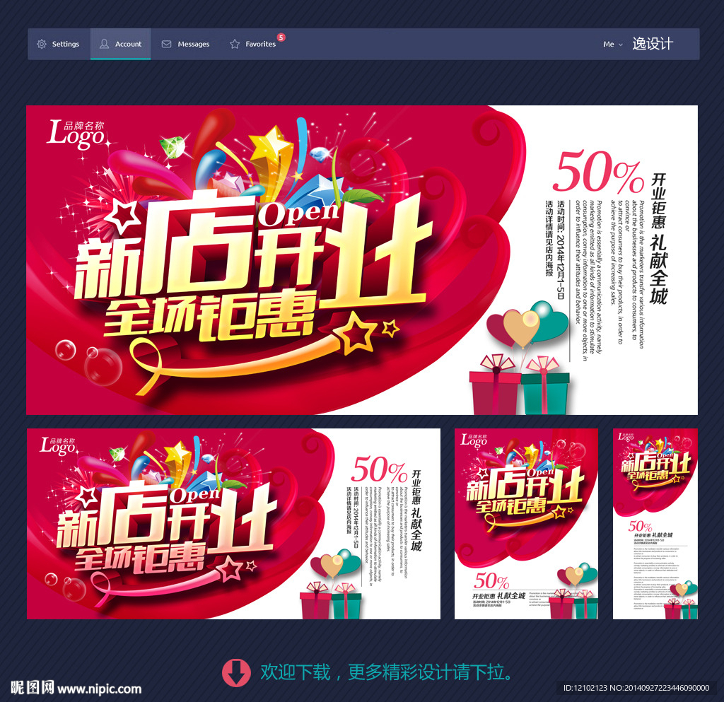 开业
