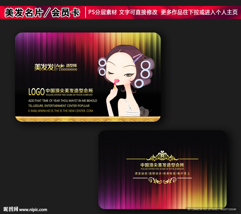 美发名片图片
