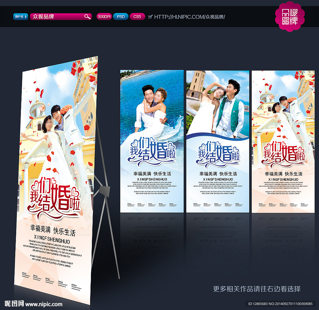 婚庆展架
