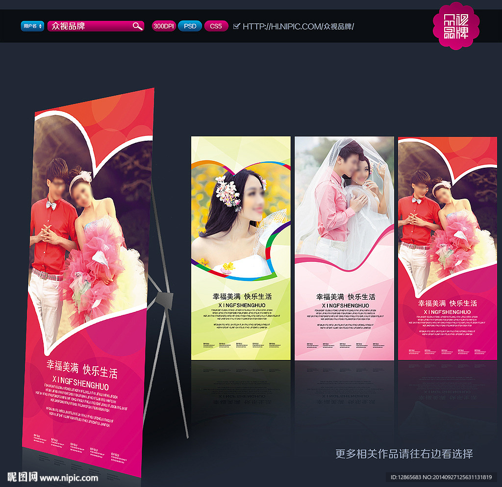 婚庆展架