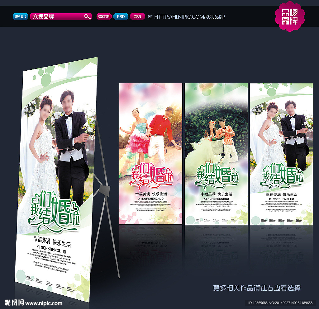 婚庆展架