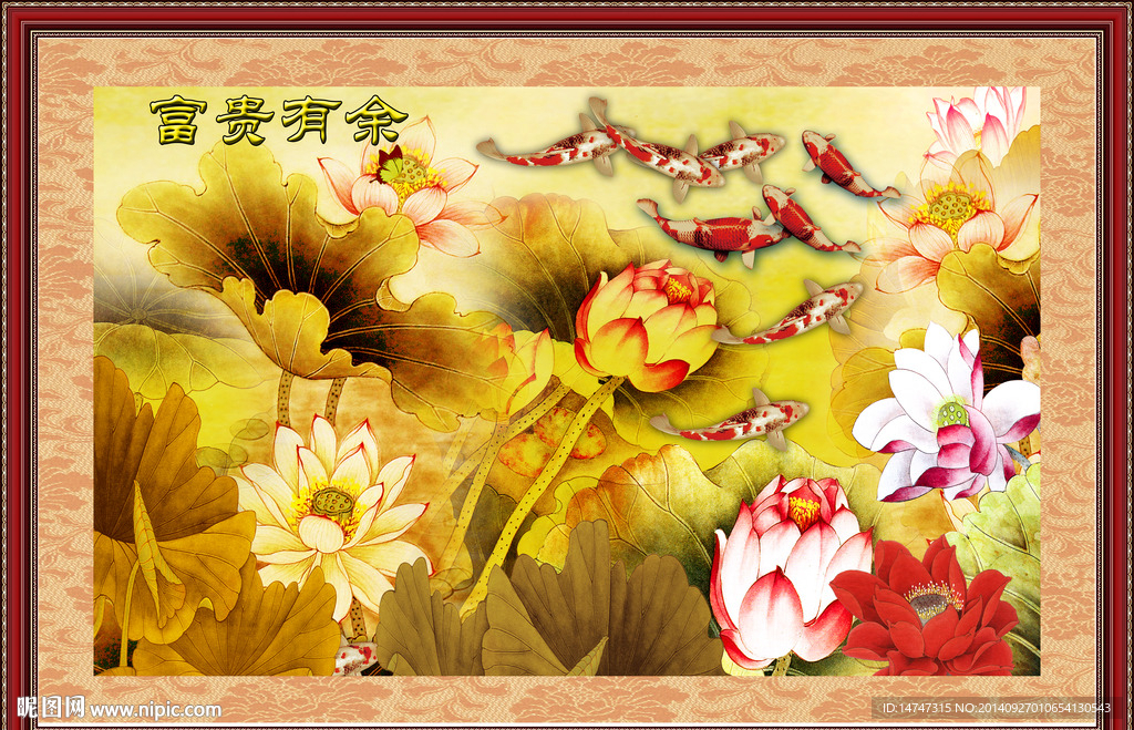 荷花
