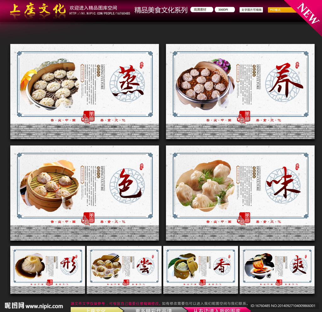 灌汤包图片