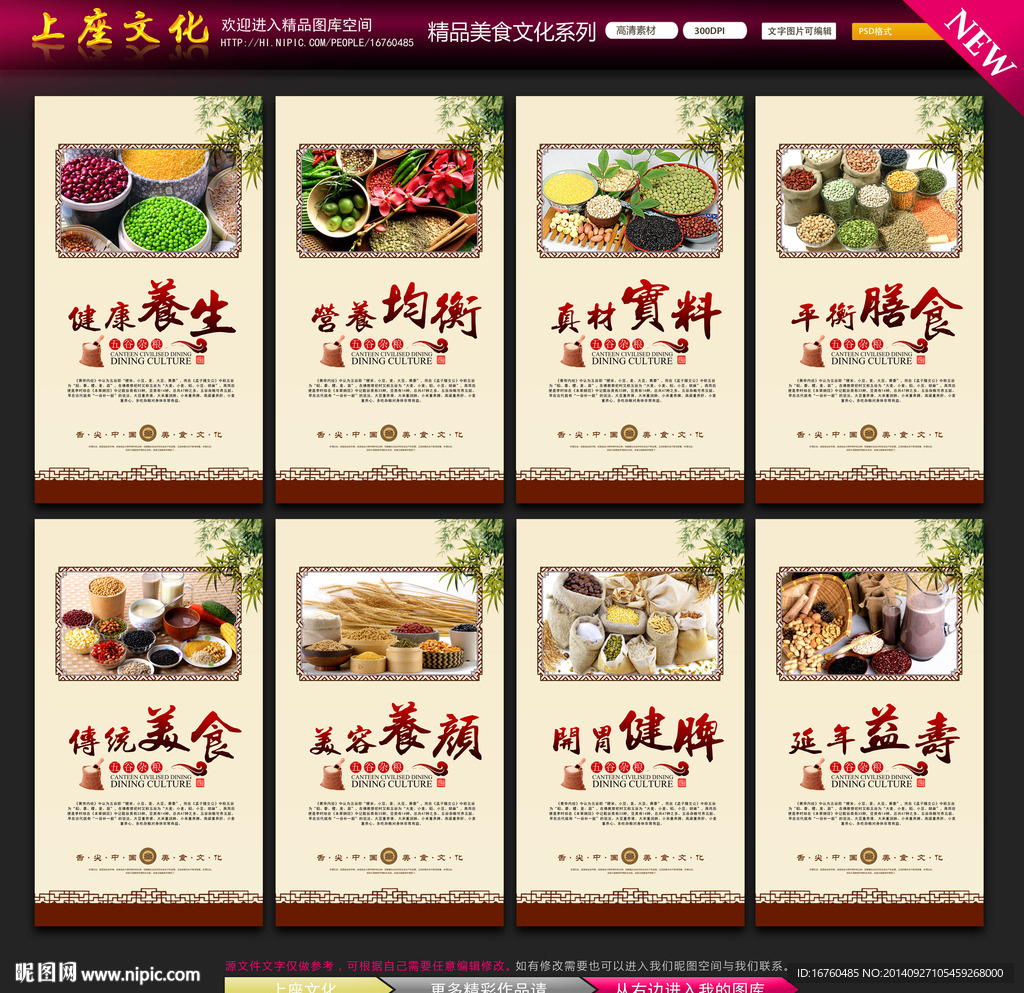 五谷杂粮