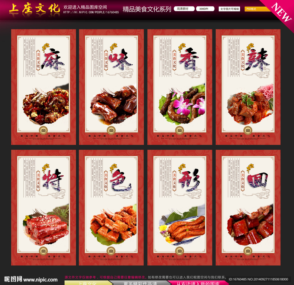 鸭脖图片