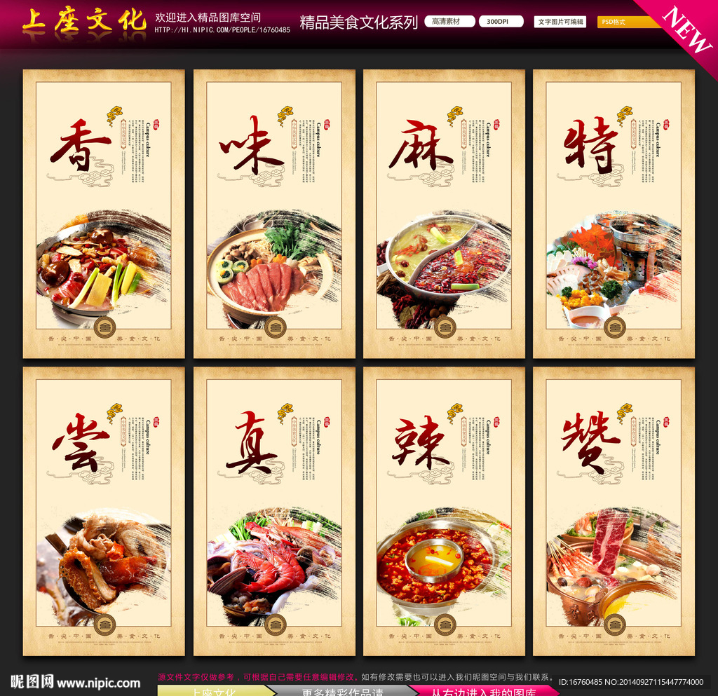 重庆火锅图片
