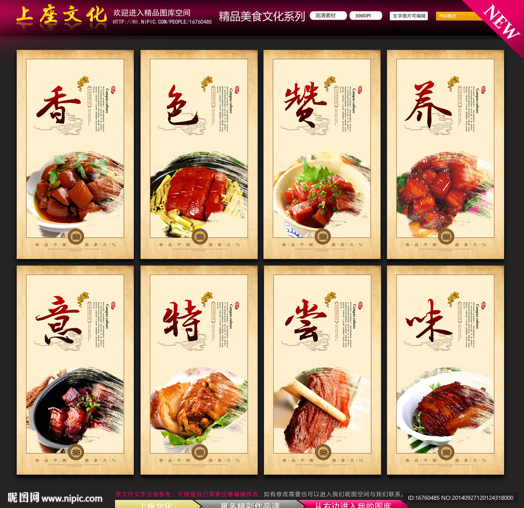 红烧肉