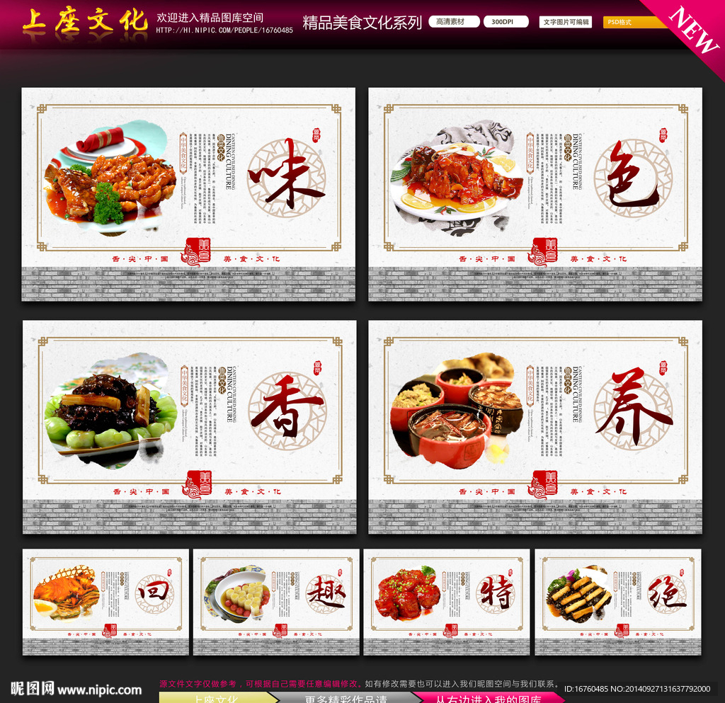 鲁菜