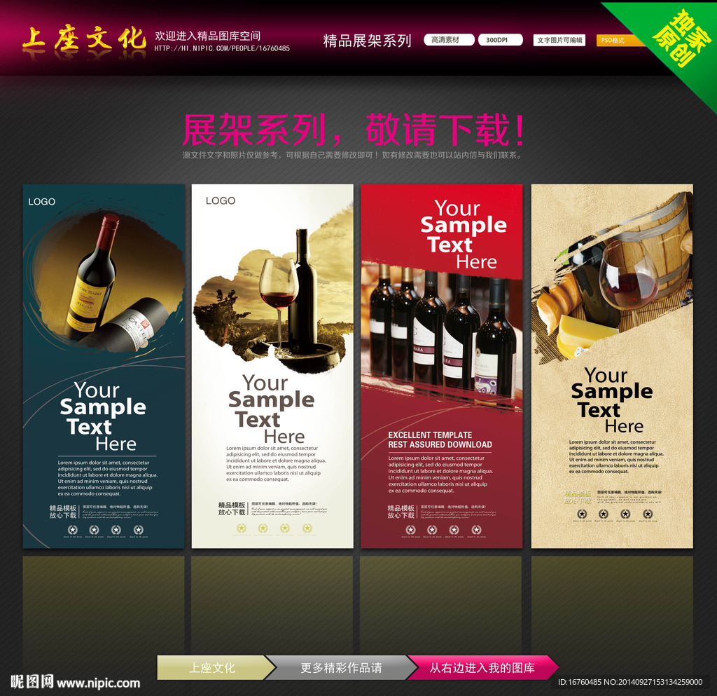 红酒展架