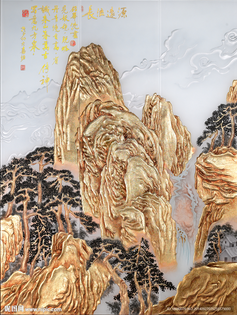 高山流水 源远流长