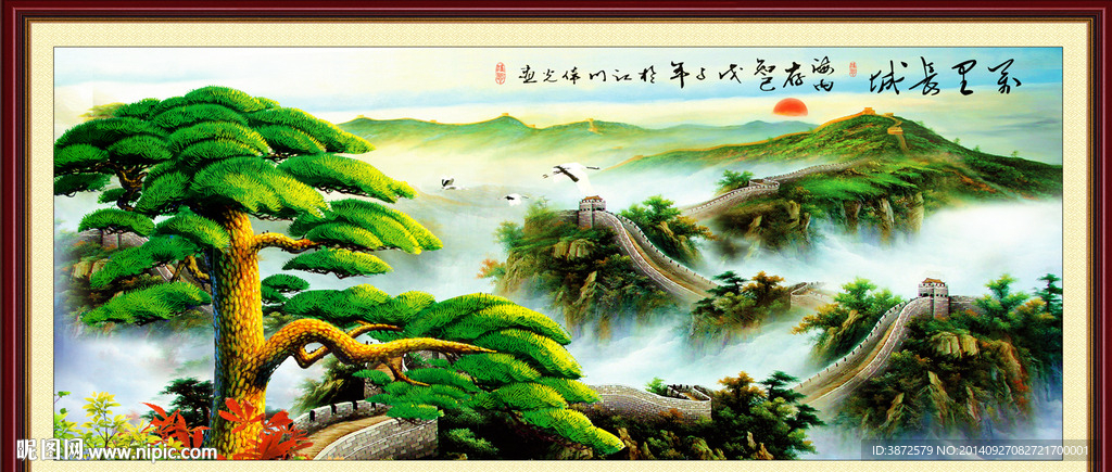 长城