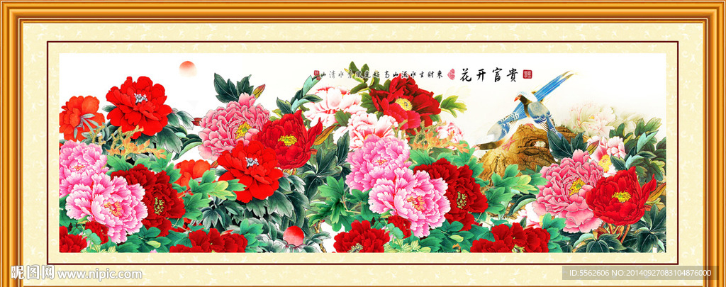花开富贵图片