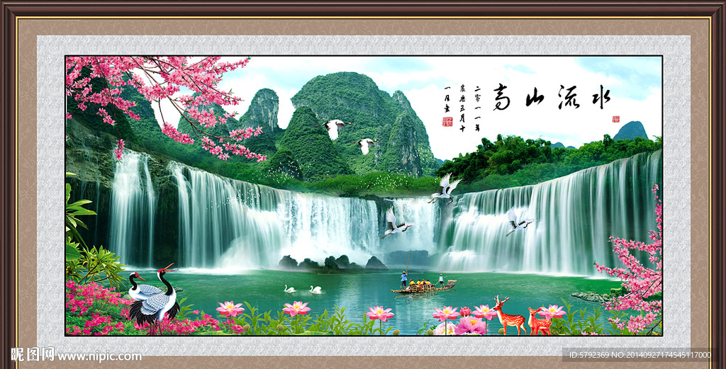 山水