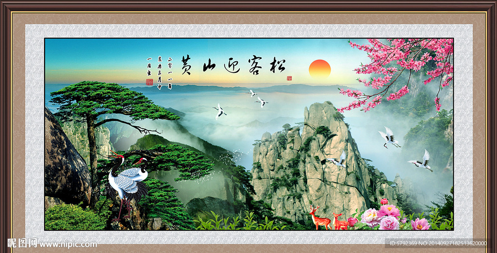 迎客松