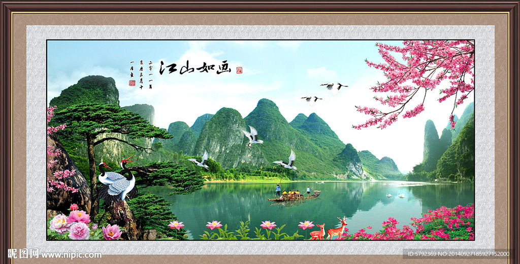 山水风景