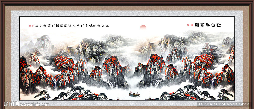 山水画