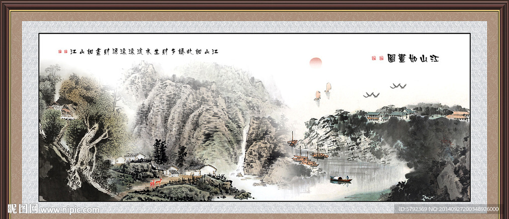 山水