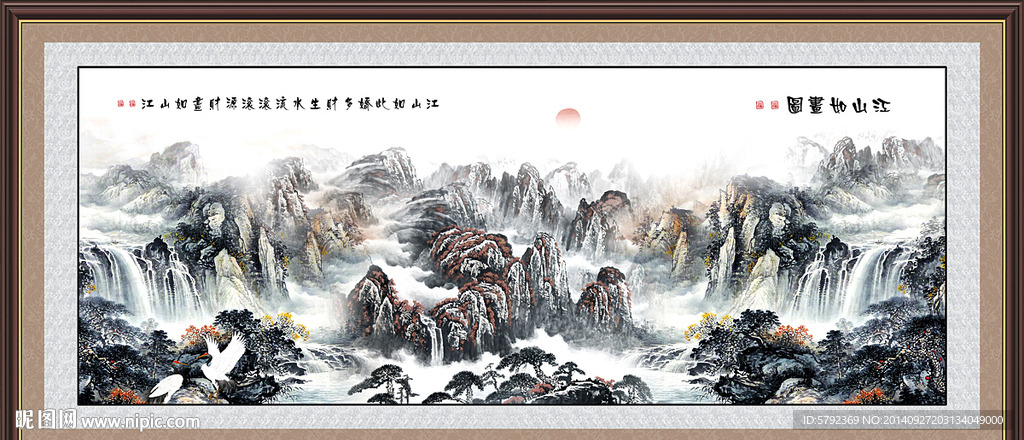 山水