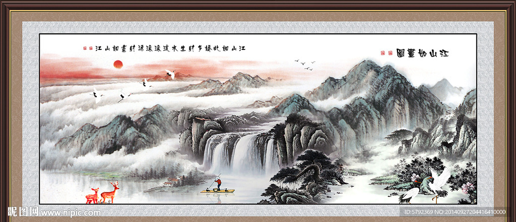 山水