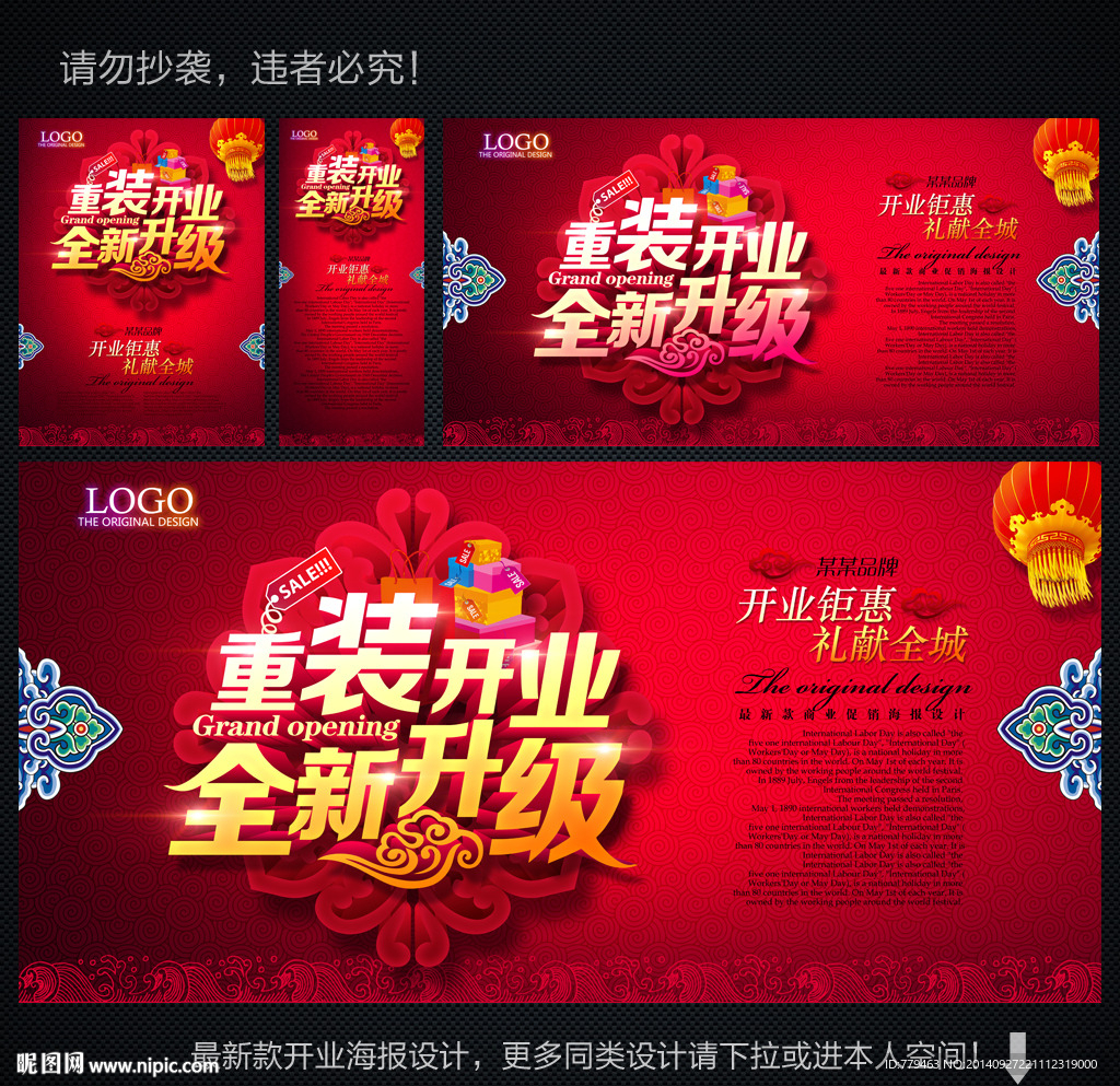 开业