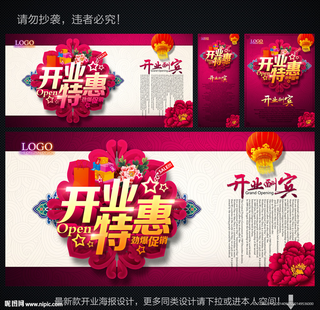 开业