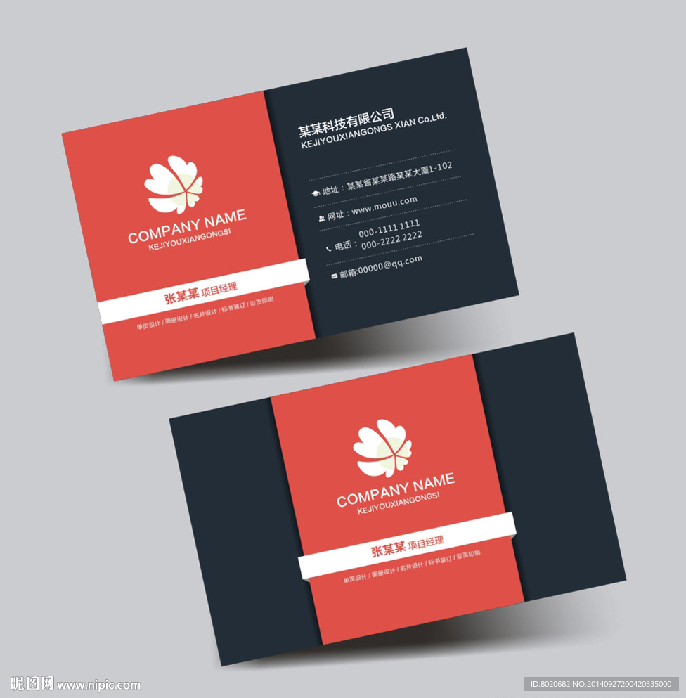 广告公司名片