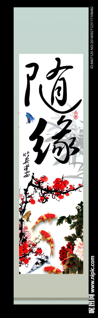 字画