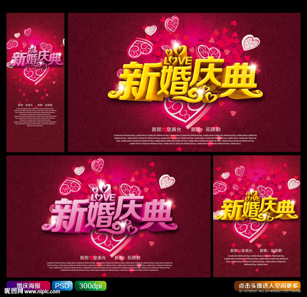 结婚