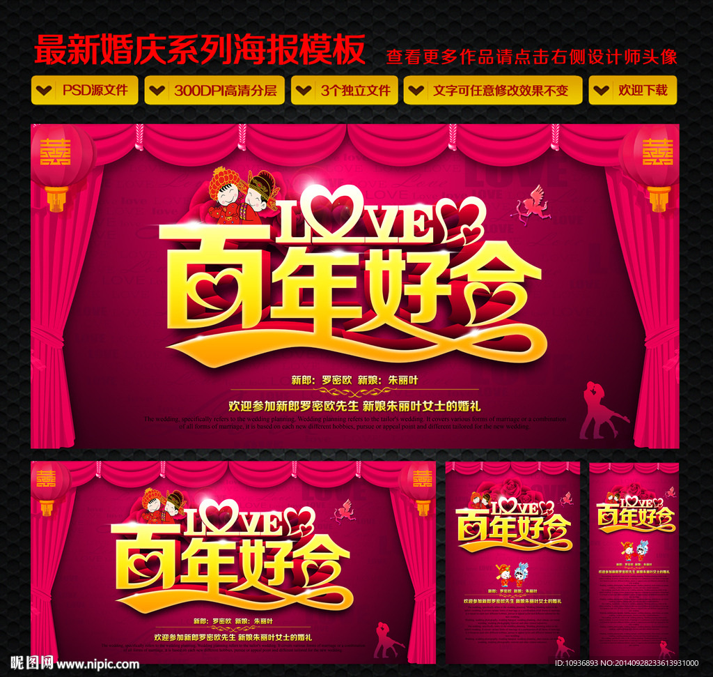 婚庆