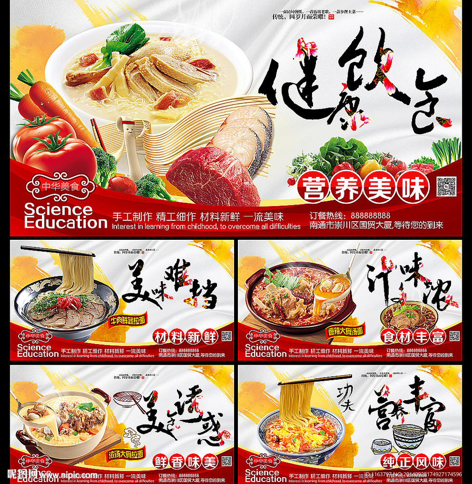 面条