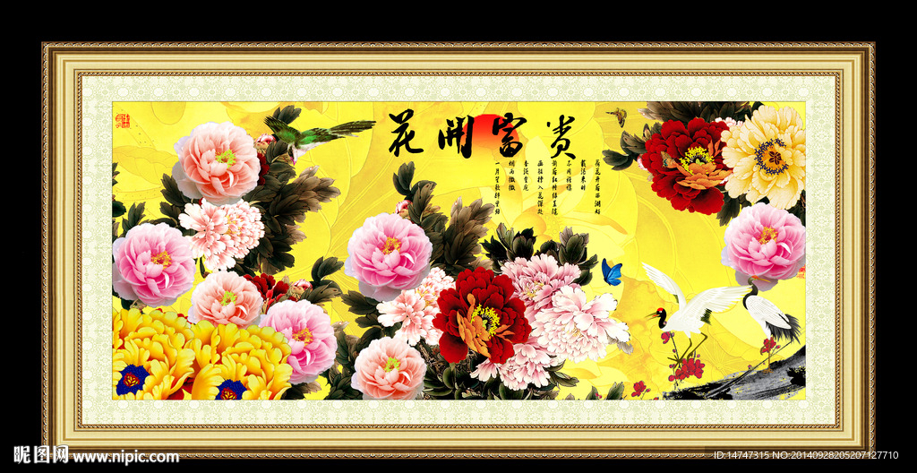 国画牡丹