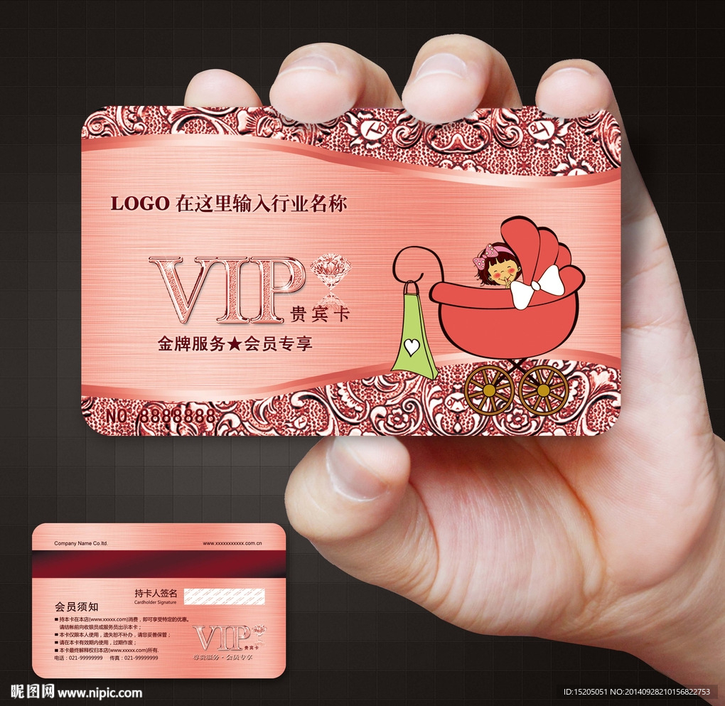 孕婴会员卡图片