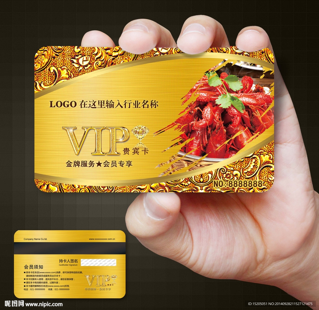 餐饮会员卡图片