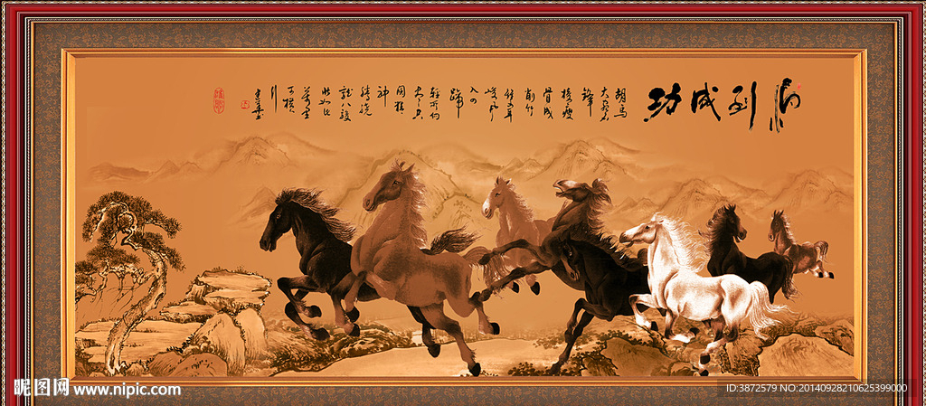 八骏图