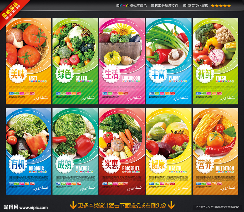 蔬菜图片
