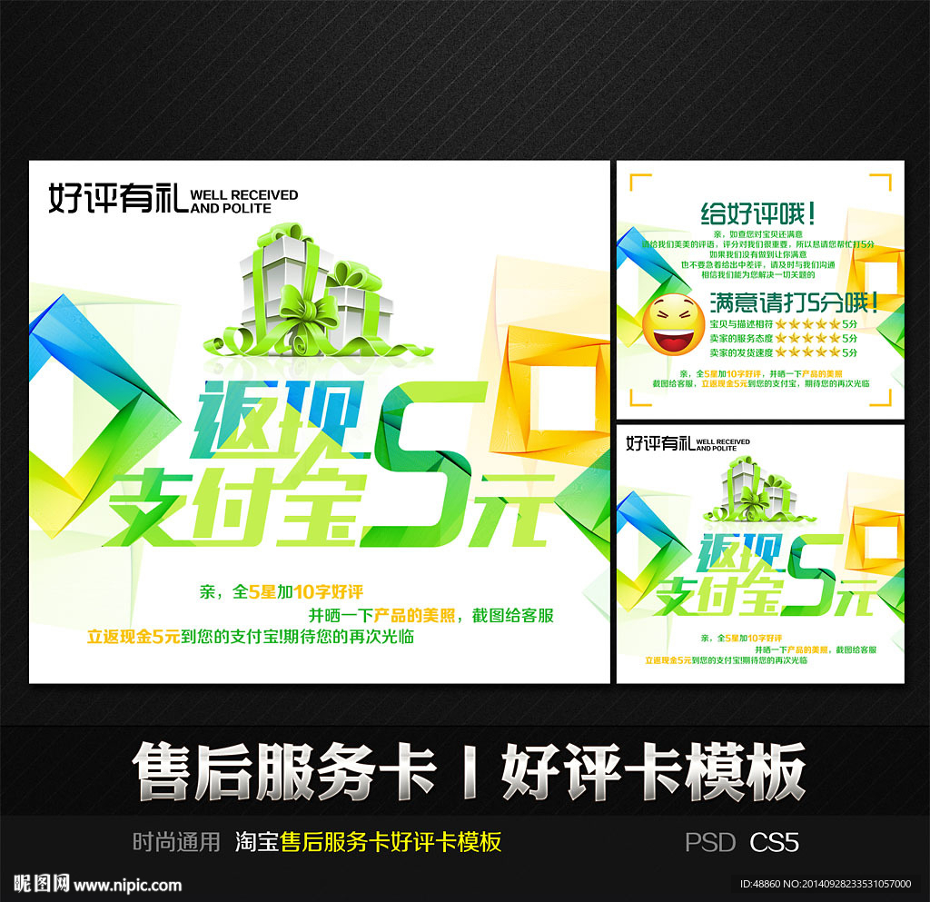 彩色缤纷通用售后服务